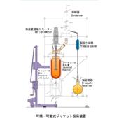 柴田科學(xué)SIBATA可傾式便攜式夾套反應(yīng)器 RLC系列 RLC-10型,RLC-10型